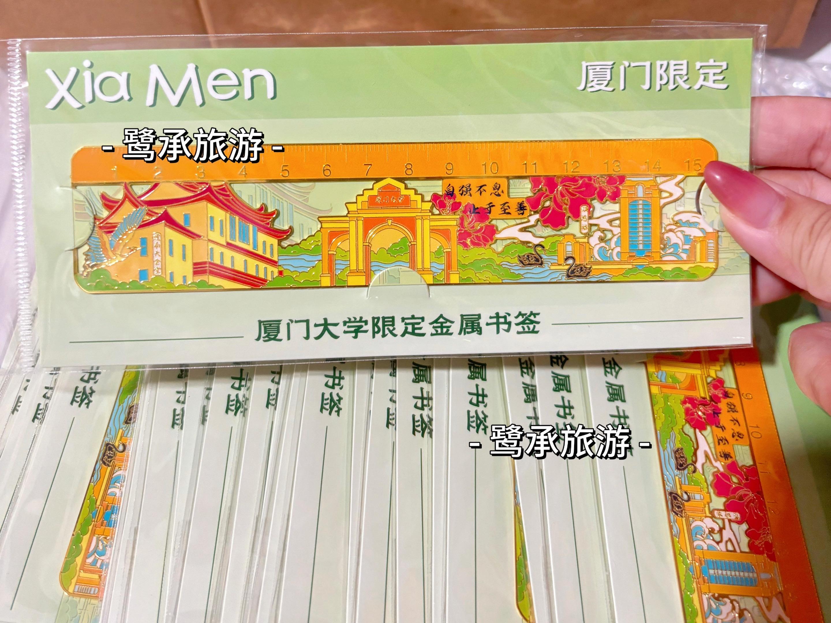 客订的厦门大学全景金属直尺,有厚度,设计精致质量好,满100顺丰包邮!#厦门大学#鼓浪屿#南普陀#集美学村#沙坡尾