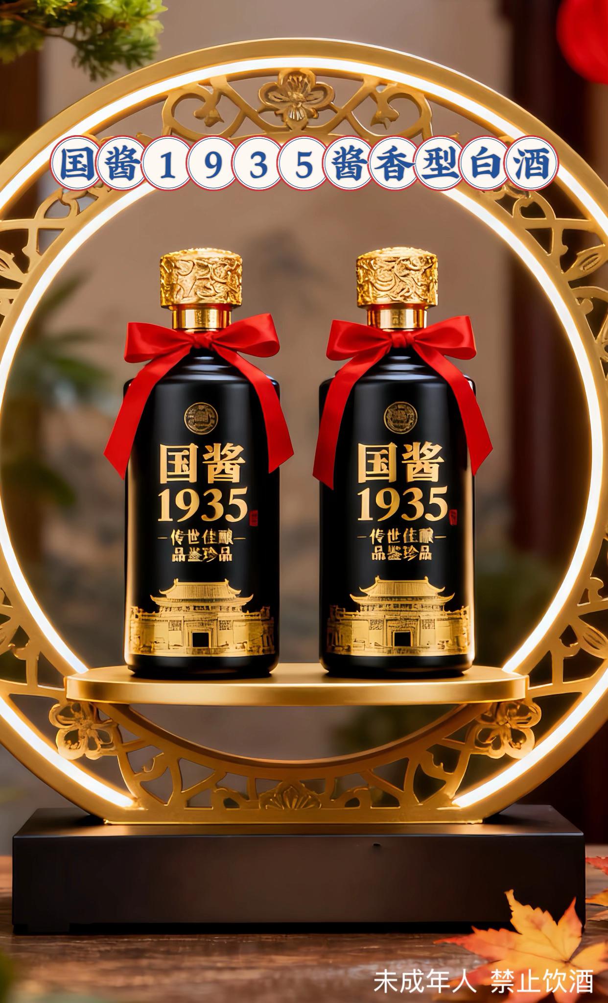 一款超绝的酱香酒——贵州国酱1935,整箱6瓶,纯粮酿造的53度好酒,闭眼入不踩雷💥 它来自贵州,用优质高粱、小麦做原料,遵循“12987”传统工艺精心酿制。酒液清澈微黄,酒花均匀饱满。入口醇厚酱香在舌尖炸开,细腻绵柔,还有焦香和甘甜,回味老长了,空杯都能香好久~ 红色瓶身配金属浮雕瓶盖,质感直接拉满!商务宴请拿出来,格调瞬间到位;和兄弟碰杯,懂酒更懂咱的情分;日常小聚、节日送礼、家庭聚餐,它都超合适,氛围感直接拉满💯 酒友们,这波真的可以冲,错过后悔系列!#国酱1935 #酱香型白酒 #纯粮酿造 #口感醇厚