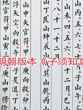 #易经文化 #易经智慧 #古籍古书 #国学文化