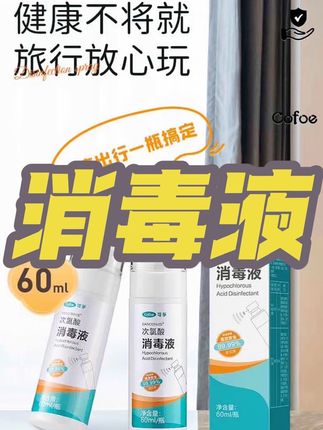 定期给马桶做清洁消毒,这个是专门针对hpv的消毒液,用起来很方便,而且不用二次水洗,赶紧囤起来吧#好物推荐🔥 #消毒液 #马桶清洁 #消毒杀菌 #种草好物