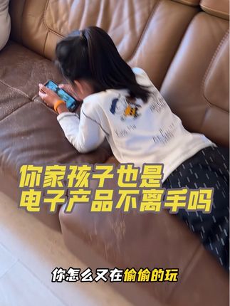 #澳特力叶黄素#澳特力#儿童叶黄素#宝宝营养#母婴好物 家里避免不了孩子看电子产品的一定要多囤点它。
