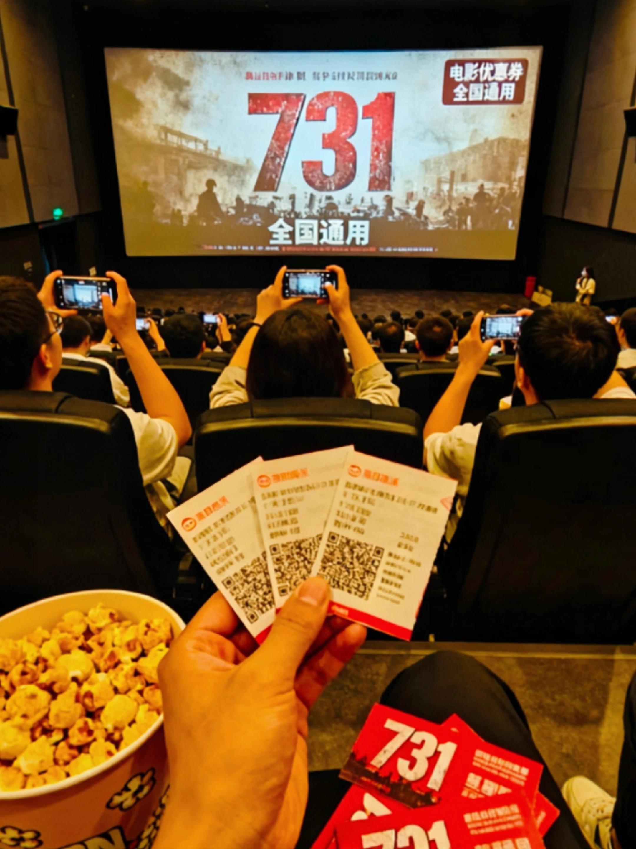 731 电影双人优惠券。#731部队#一起看电影 #勿忘国耻#电影731