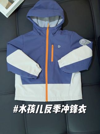 #水孩儿 这个反季力度!!这孩子穿的冲锋衣外套再也不用买杂牌啦~#三防风衣 #摇粒绒外套 #高品质童装