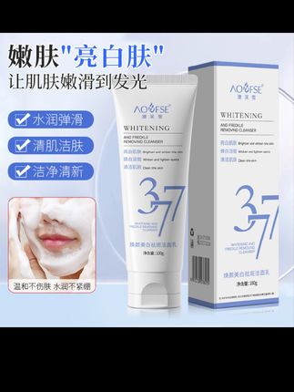 试试这款#洗面奶 不仅可以清洁皮肤油脂还可以提亮肤色#美白洗面奶 #洗面奶推荐 #超便宜超划算