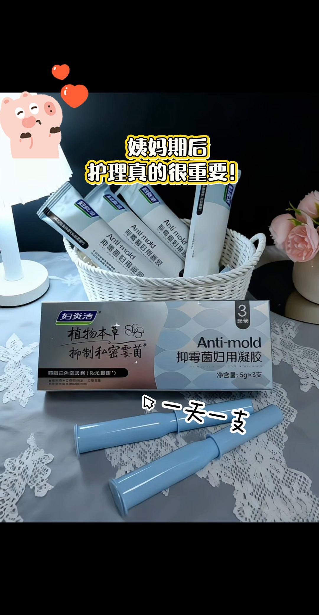 谁懂啊!私密处一到潮湿天就闹脾气,豆腐渣白带+钻心痒,坐立难安还不敢抓,连内裤都总带着异味,整个人都emo了😫#女性健康 #私密护理 #霉菌困扰 #妇炎洁好物 #豆腐渣白带拜拜