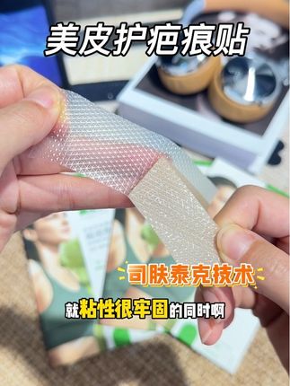 美皮护疤痕贴一定要趁早贴!不管是双眼皮还是鼻子或是剖腹产啊小朋友磕碰啊,都知道要提前备上这个美皮护疤痕贴,但是现在假货也非常多!一定要认准了!#美皮护 #美皮护疤痕贴 #美皮护使用方法 #双眼皮 #剖腹产