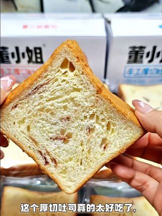 最近我家的早餐都被这个#厚切吐司给承包了。 真的太好吃了,就是#董小姐家的, ,每一片都超厚实,#特别蓬松,#浓浓的奶香味 越嚼越香,老人小孩都爱吃