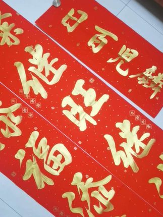喜添贵子#手写对联定制 #百日宴#周岁礼 #喜剪燕尾