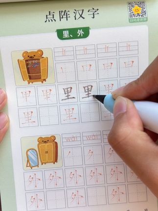 #幼儿园 中大班孩子练字,就给他准备这套#儿童练字入门 ,一边练字一边识字,由易到难,循序渐进,孩子容易上手#练字入门 #练字帖 #每天进步一点
