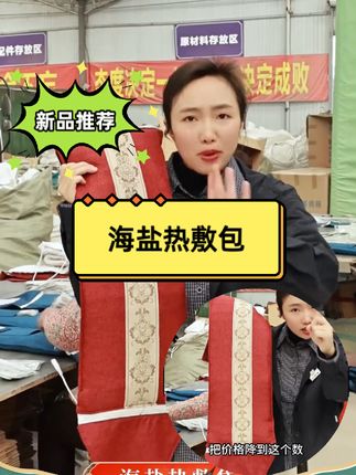 【医丙堂养生】热敷海盐袋草本电加热盐包艾草艾灸暖腰暖宫暖腹腿#好物推荐#热敷包