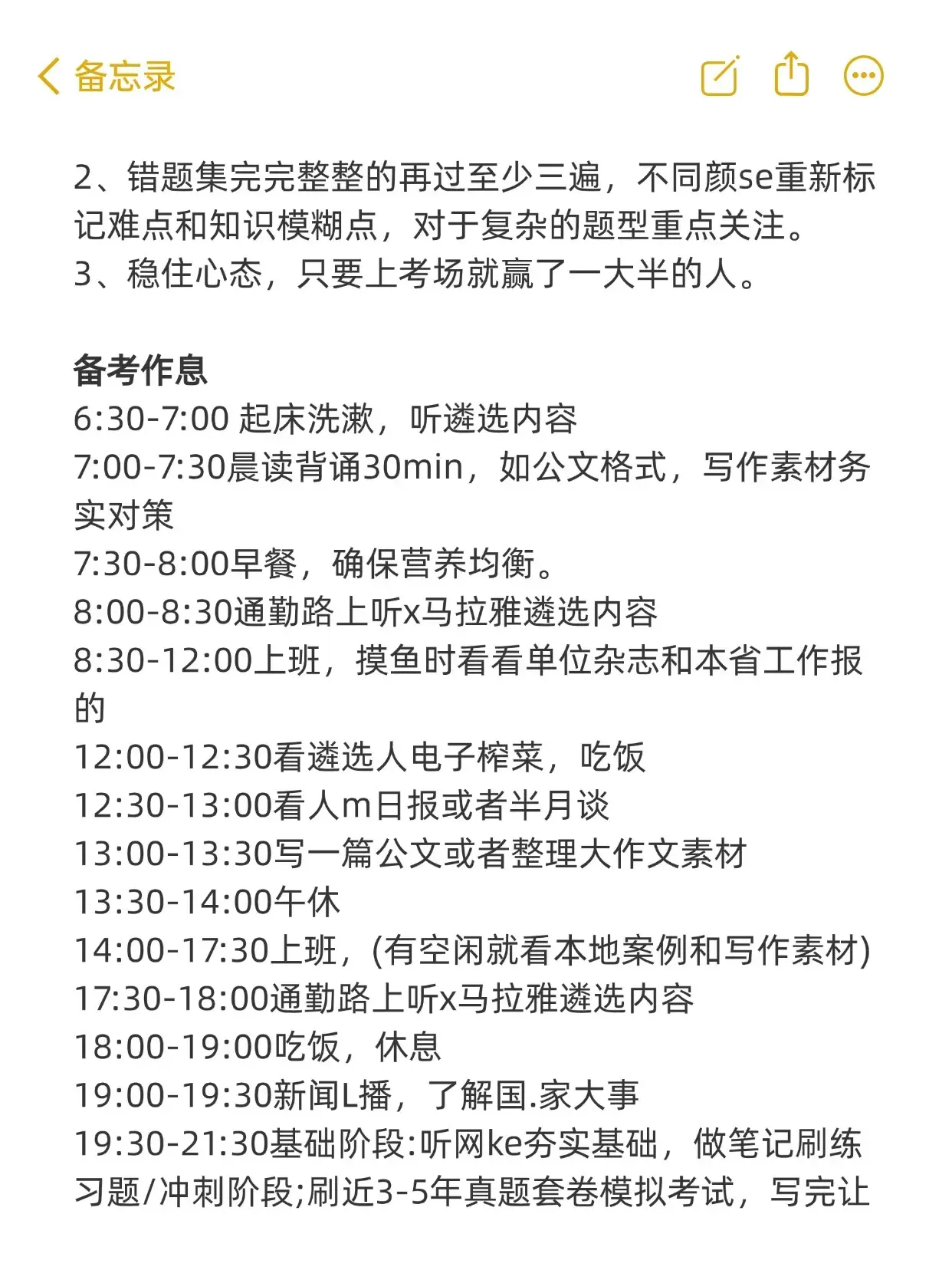 普及一下遴选第一名需要达到的强度! ️经验总结: 1、不在遴 - 抖音