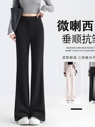 西装微喇裤女早秋新款2025年小个子通勤弹力喇叭裤子#女装 #休闲穿搭 #简约大气 #高级感穿搭 #懒人必备