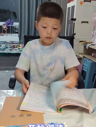 #学习 #让孩子爱上读书 #努力学习