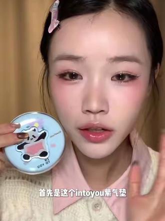 #INTOYOU紫气垫 心慕与你#紫气垫 净透裸妆细腻透亮新品上市#气垫 #intoyou气垫 #底妆