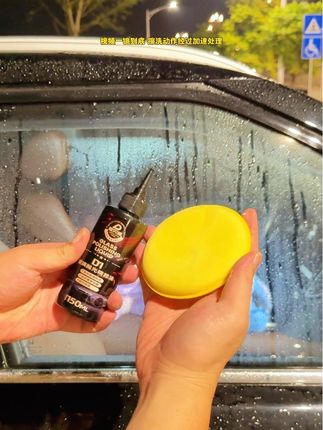 又到了除油膜的季节,玻璃有油膜总是模糊看不清,影响驾驶,试试这个玻璃抛光精粹液,让你眼前一亮#汽车好物 #汽车用品