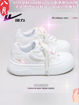 回力女鞋小白鞋2025春季新款软底学生休闲运动鞋女小众设计感板鞋#休闲鞋 #潮鞋推荐好看不贵 #板鞋 #回力 #百搭鞋子