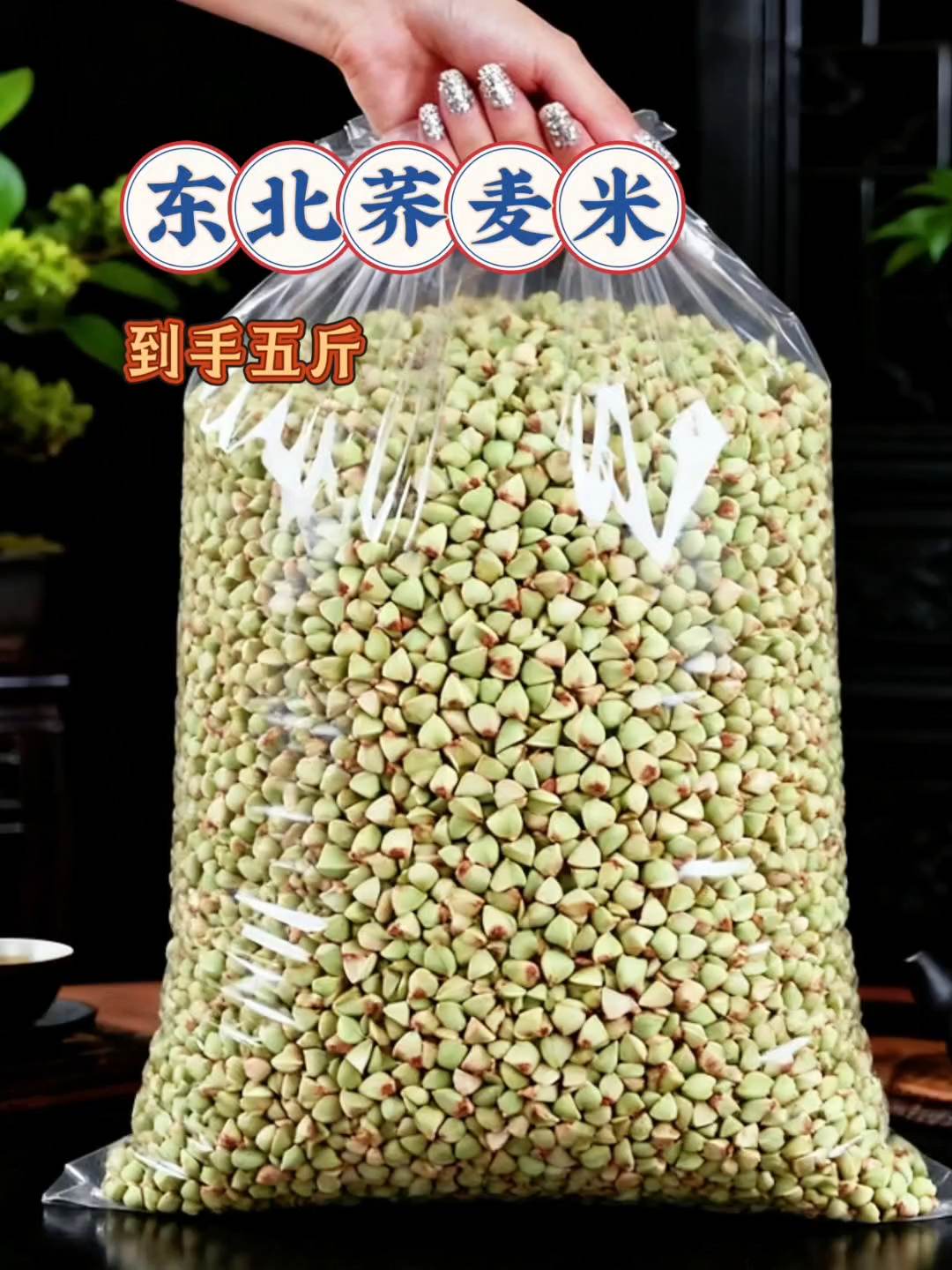 #优质农产品 #荞麦米#荞麦米粉 #荞麦米粥#五谷杂粮 @上热门🔥🔥🔥 @DUO+上热门