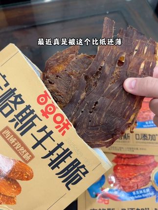 整片原切的安格斯牛排脆!大口吃肉的感觉谁懂啊!奶香酥脆的越嚼越香!根本停不下来的那种好吃!#安格斯牛排脆#谁懂这一口的好吃程度#百草味