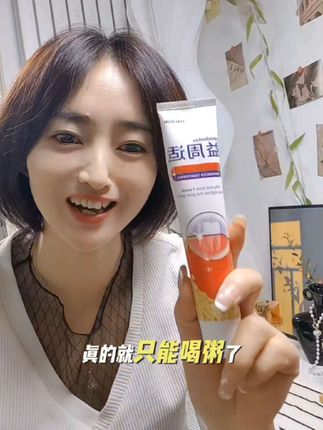 #牙龈 问题真的别拖了! 一定要用正确的#牙膏 推荐这个#益周适PRO牙膏 、巨巨巨好用#好物推荐🔥 @益周适个人护理旗舰店