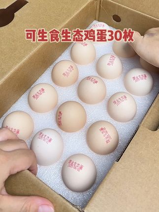 #强烈推荐 我又回购了厚厚家的生态鸡蛋,因为它真的太好吃了!每颗蛋上都有编码,从鸡窝到餐桌不超过二十四小时,主打的就是一个新鲜,不仅没有沙门氏菌,还没有抗生素,家里大人小孩都爱吃。#好物推荐🔥 #我捡到宝了 #可生食鸡蛋 #家庭必备