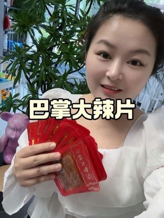 #巴掌大辣片 纯豆干制作,营养又好吃,我的孩子们的最爱~