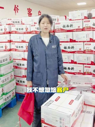 #板面#歪歪李记#供应链#板面料