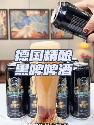 根廷费尔德黑啤12罐整箱 49块9到手一整箱12罐的经典精酿黑啤,每一罐都是500毫升大容量的,这个价格太合适了,别管自己留着喝还是送人送礼,都特别好!# 精酿啤酒 # 德国啤酒 # 好喝不贵 # 好酒推荐