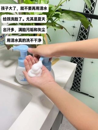 孩子运动量大,脸上出油出汗比较多,清水洗不干净,你就给他用这个#儿童氨基酸洗面奶,洗完小脸水润清爽#澳兰黛 #母婴