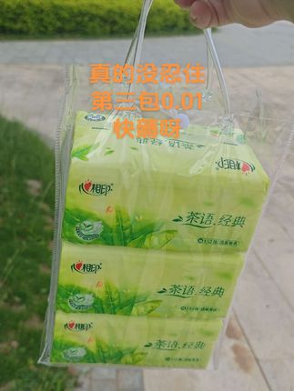 #生活用纸 真的没忍佳,心相印抽纸,第三包0.01,快薅呀#今日分享 #日常分享 #记录生活 #超便宜超划算