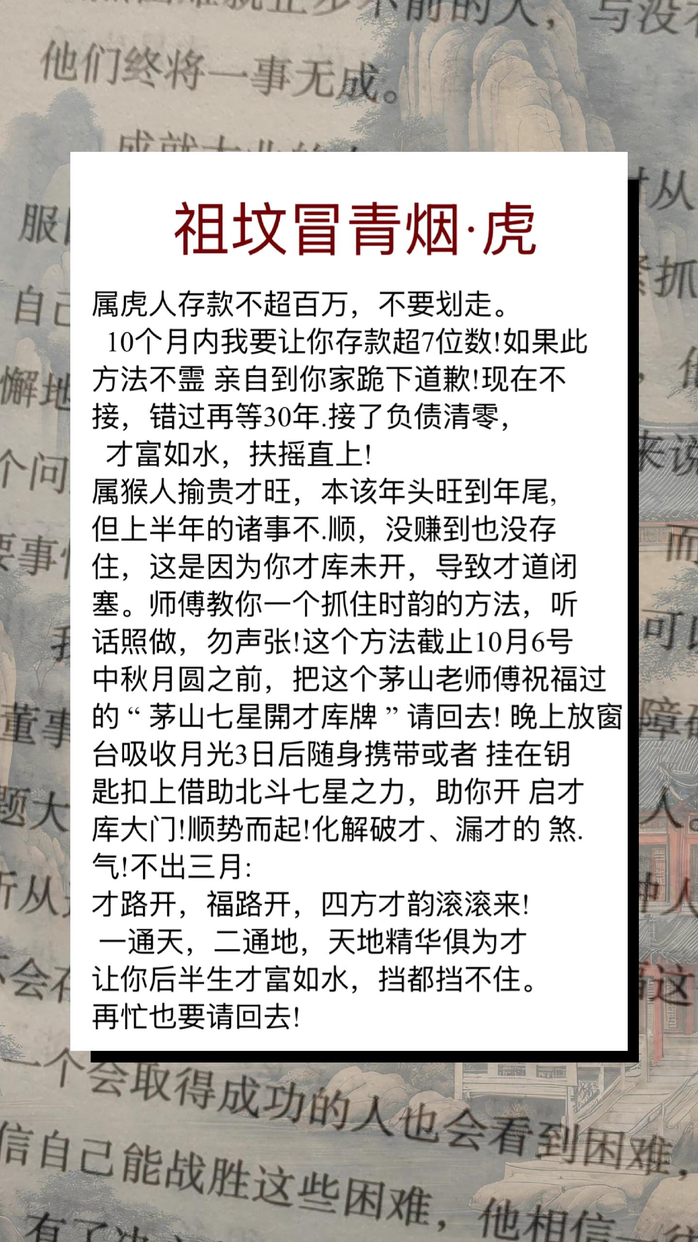 #虎 #生肖虎 #1974年的虎 #1986年的虎 #1962年的虎