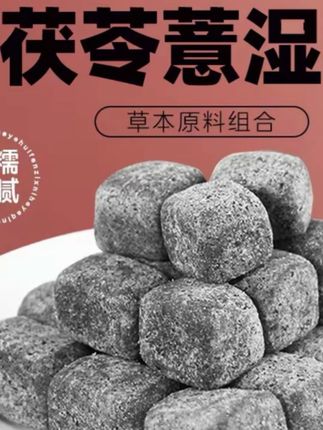 【湿汽】茯苓薏湿糕芡实八珍糕手工小零食即食糕点膏红豆薏米芡实#小零食 # 茯苓糕#手工小零食 #好吃到停不下来 #好吃不贵经济实惠 @抖音小助手 @巨量本地推 @我要上热门
