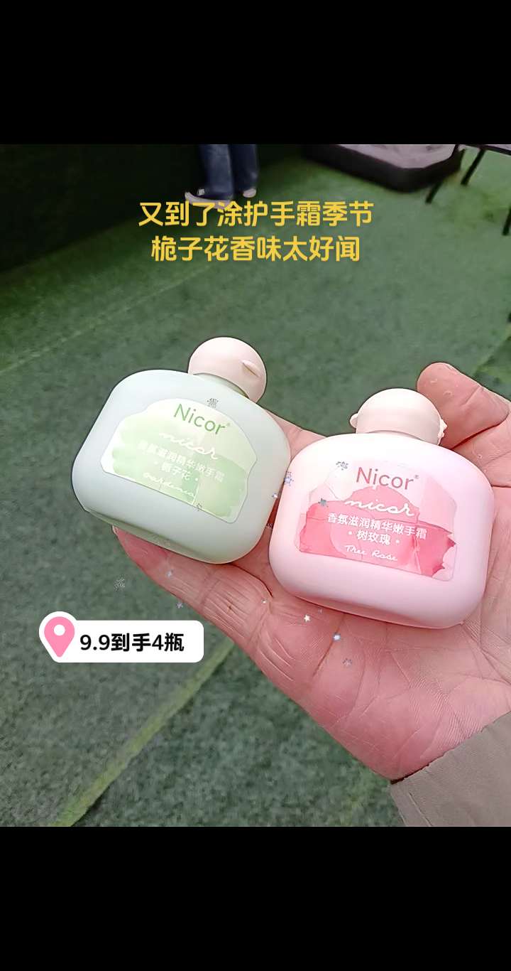#好物推荐🔥 #好东西一起分享 #护手霜 #我捡到宝了 #桅子花护手霜 @do+小助手