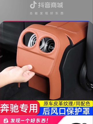 把原车很廉价的塑料变成内饰同色同纹理同缝线的皮质,更加协调美观,凸显档次感#奔驰 #奔驰c260l  品质优良 超值划算#好物测评 #好物推荐