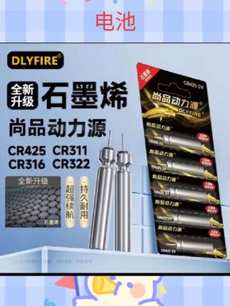 #茶具套装 恒新石墨烯夜光漂电池CR316/322/311通用爆亮电池电子浮漂鱼#一般人不告诉他 漂