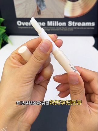 润唇膏秋冬换季必备,现在有活动更划算,比普通唇膏好用多了,太喜欢了#润唇膏#秋冬必备#孕妇润唇膏 #怀孕