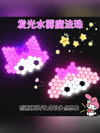 #创作灵感 假期跟孩子一起来玩好玩的水雾魔珠吧! #儿童玩具 #手工diy #水雾魔珠 #益智玩具