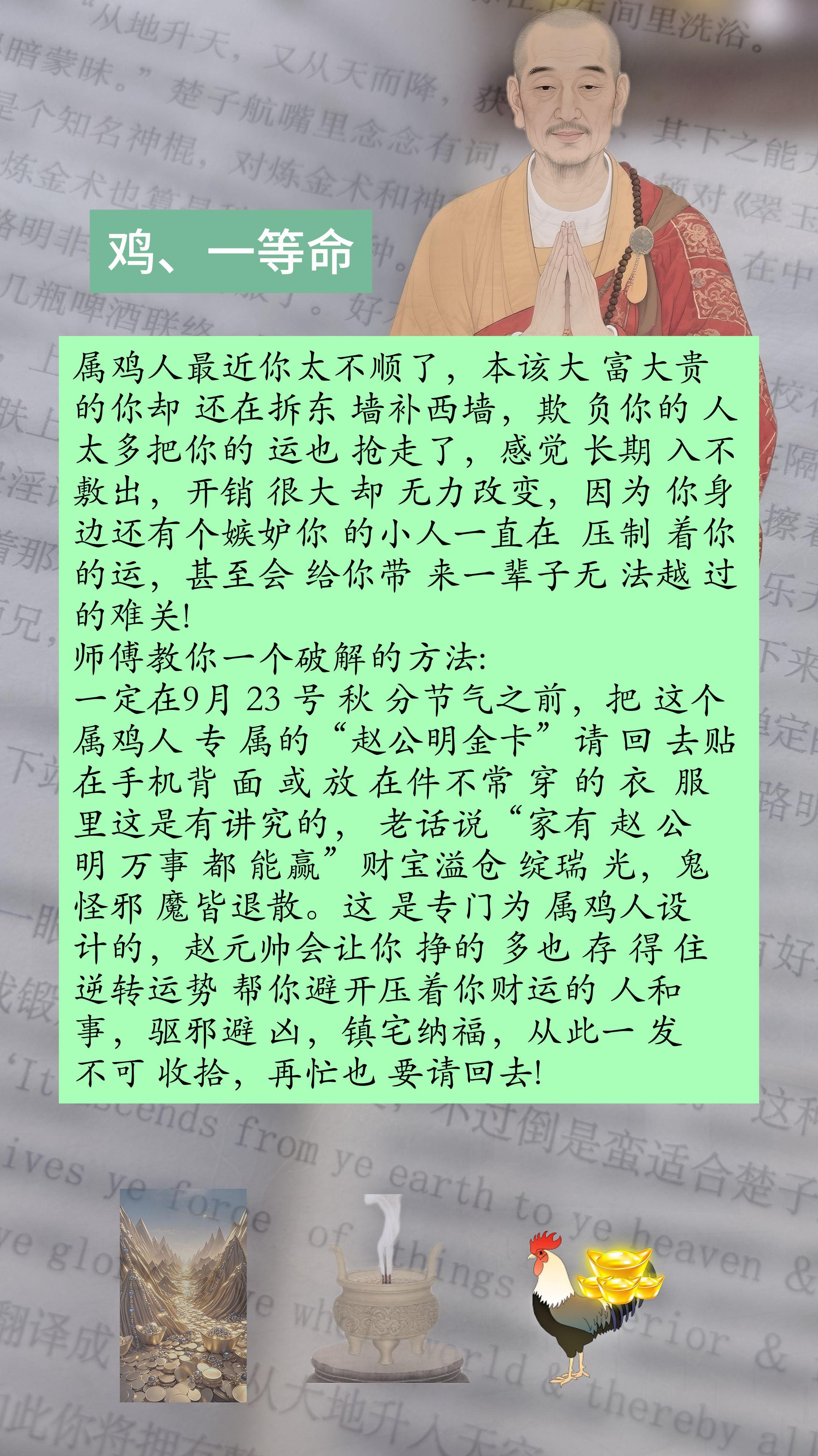 #鸡 #属鸡 #生肖鸡