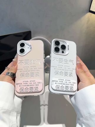 哈哈~挖到一个超喜欢的手机壳,简直就是我的情绪稳定器呀#手机壳 #这个手机壳真的长在我心巴上了 #爱了爱了