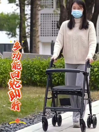可坐防摔四轮#行走辅助器#康复走路#辅助器#老人代步车#多功能代步车