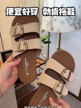 幸好买回来试了一下,很便宜,但是真的很有质感 随便搭牛仔裤小裙子都好看,比那种包跟的勃肯拖鞋还要更透气#夏季凉鞋 #时尚凉拖鞋 #便宜又好穿 #凉拖鞋 #只做高品质