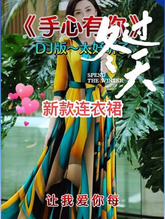 香衣丽华夏季新款V领花色中腰套头灯笼袖长款过膝大摆连衣裙修身显瘦震撼登场!,#视频同款 #面料舒适透气 #增高显瘦 显长腿#美裙推荐 变美神器👍👏🌺🌹💕❤️