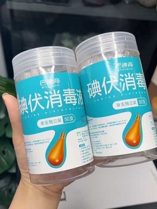 二胎孕39周入院待产了,孕期的姐妹们,这个一次性碘伏棉签千万别忘记准备,独立包装,一次一根很方便#碘伏棉签#母婴好物