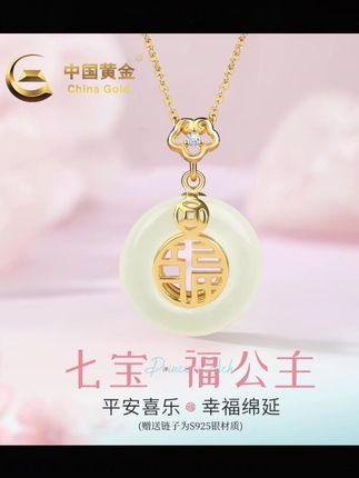 【中国黄金】天然和田玉福公主平安扣吊坠平安环玉坠项链送礼礼物#和田玉吊坠 #福公主 #和田玉项链 #生日礼物 #情人节礼物