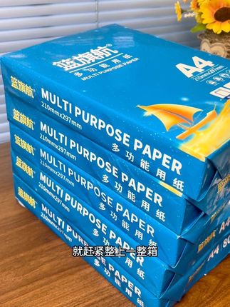 A4打印纸厂家直销,整箱加厚80g复印纸草稿纸 全木浆办公用纸学生演算白纸#超便宜超划算#打印纸#复印纸#A4纸#好物推荐🔥