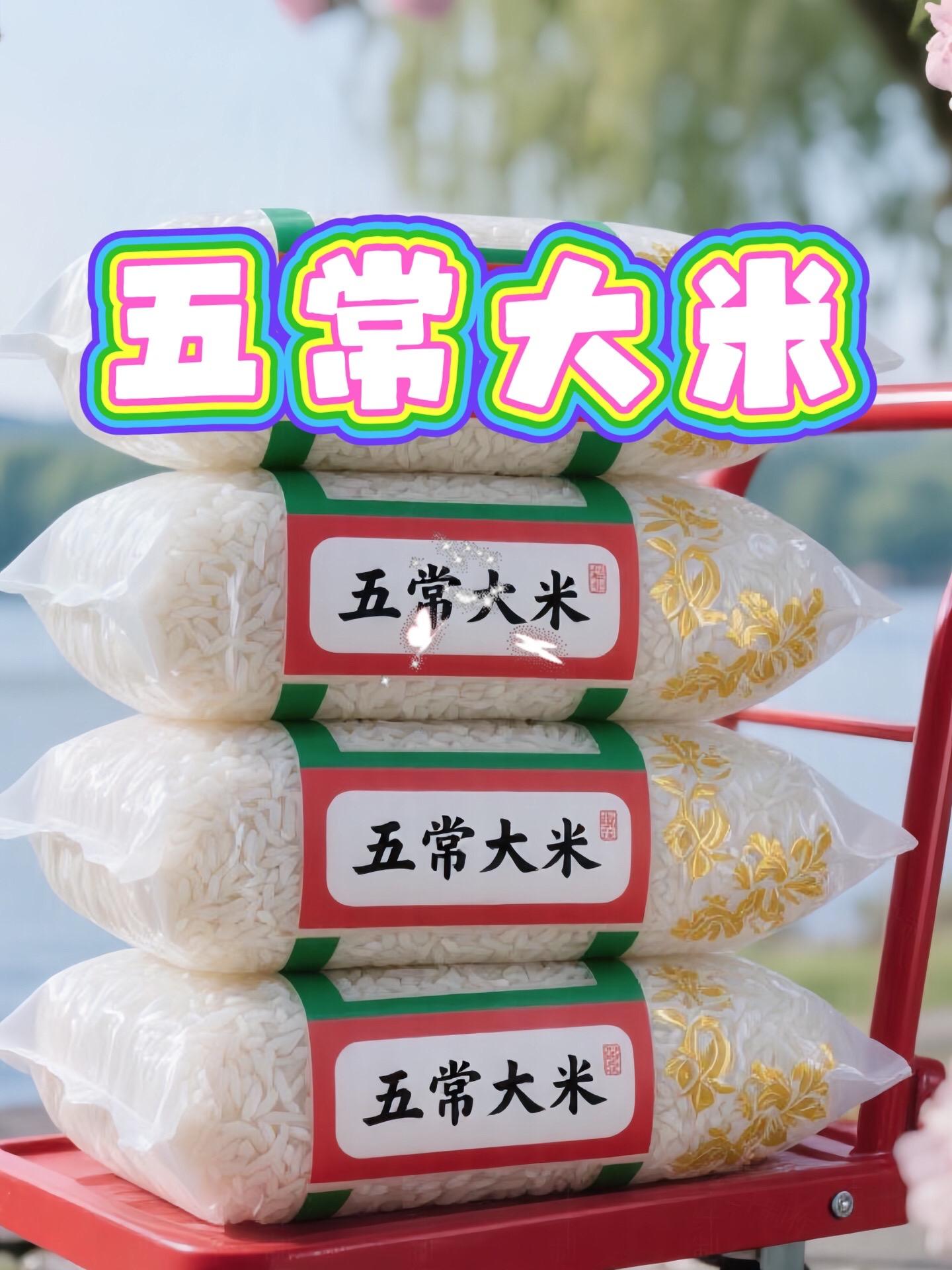 家人们,谁懂啊!吃了五常大米,才知道什么叫米饭的“本命”!煮的时候满屋子都是自然的米香,不像有的米只有香精味。饭粒颗颗饱满透亮,咬一口软糯中带着嚼劲,空口吃都能炫一碗!配个简单的家常菜,那香味绝了,感觉每天吃饭都变成了享受~咱就说,吃一次五常大米,其他米都变成了将就!#五常大米 #晶莹剔透 #软糯香甜 #五常大米稻花香 #大米