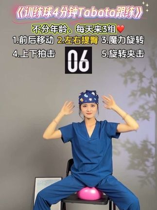八爪鱼训练很练版!#居家锻炼 #一起来锻炼 #盆底肌训练 #盆底肌正确收缩方法 #女生必看