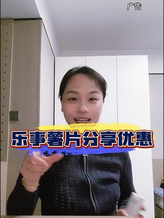 乐事小包装薯片,32包只要26.9 新学期伊始,如何快速融入集体、拉近与同学间的距离?乐事小包装薯片为您提供优质解决方案,以高性价比与丰富口味,成为校园生活中的实用之选。 独立包装便携易带,既能避免传统大包装开封后不易保存的问题,又能满足课间分享、课后解馋的需求,让您在校园的不同场合都能轻松享用美味。 #开学季零食囤货 #超便宜超划算 #乐事薯片 #全球爆款零食 #fm樂寶驛站音乐电台,