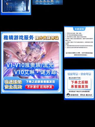 【超快完成】王者送荣耀提高贵族积分流光积分无双积分V10贵族等级