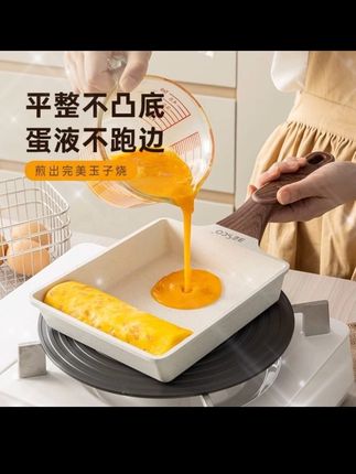 倍思勒玉子烧日式平底不粘锅家用厚蛋烧麦饭石工艺早餐锅煎锅炒锅#不粘锅 #煎锅 #炒锅 #强烈推荐#好物推荐