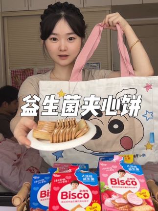 #零食对我下手了 #格力高必思可 #追剧必备零食